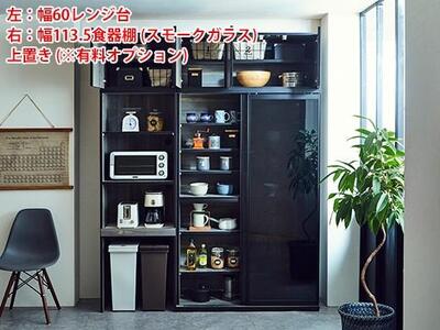 【開梱設置】引き戸 食器棚 ダイニングボード ポエム 幅113.5 （ミスト・クリア・スモークガラス）ブルックリン キッチン収納 家具