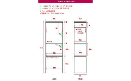 【開梱設置】キッチンボード レンジ台 ポエム 幅60 ホワイト 食器棚 家具