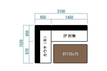 ダイニングLDセット　セレーノWN　右肘タイプ　WAプラス