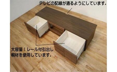 幅150テレビボード「ブロック」ウォールナット材【丸田木工】