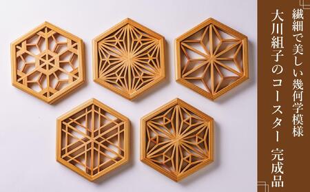 組子コースター　5種セット