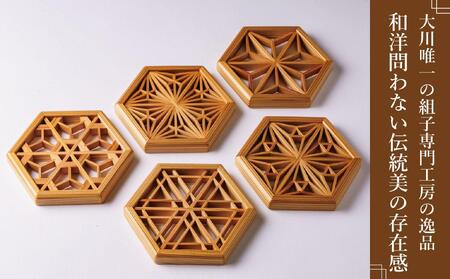 組子コースター　5種セット