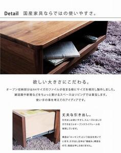 職人の細かな技が魅せる【アネット センターテーブル ウォールナット】