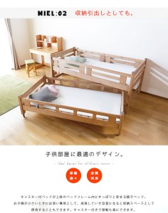 安心安全の日本製【親子ベッド ミエル 】職人MADE大川家具