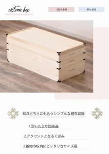 こだわりの桐箪笥職人が作る3段桐衣裳箱