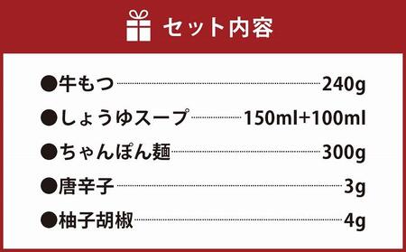 博多もつ鍋おおやま もつ鍋しょうゆ味 2人前