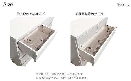 【洗面所などの限られた空間に便利】薄型チェスト 90cm幅5段 (ホワイト木目)