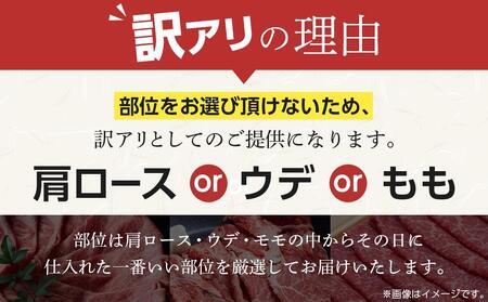 訳あり 博多和牛 しゃぶしゃぶすき焼き用 500g ( 500g×1パック ) ( 部位おまかせ ) | 牛肉 和牛 黒毛和牛 牛 スライス しゃぶしゃぶ すき焼き すきやき 焼きしゃぶ お鍋 鍋 10000円以下 1万円以下 お取り寄せ グルメ 福岡県 大川市