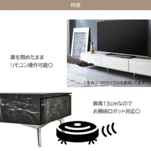 テレビボード幅150☆大理石調柄 メッキ カラー：WH | 福岡県大川市