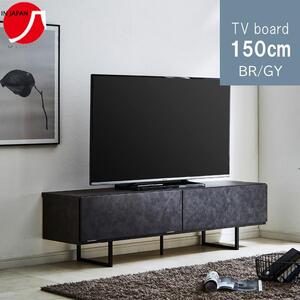テレビボード幅150☆ローボード 脚付き セラミック調柄　カラー：BR