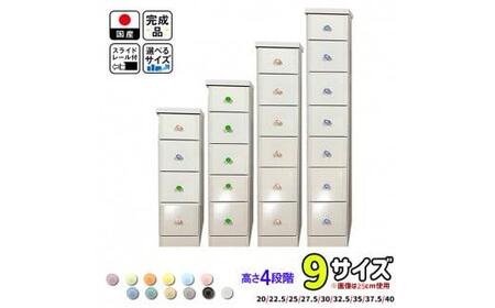 【気になる隙間をピッタリ収納】 幅2.5cm刻みのすき間収納 ソピアホワイト ＜5段：高さ102.5cm 幅20cm＞ 隙間 チェスト 隙間収納