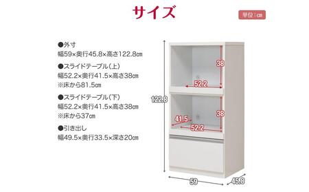 【開梱設置】レンジ台 レンジボード 幅60cm スイム ストーンホワイト 食器棚 家具