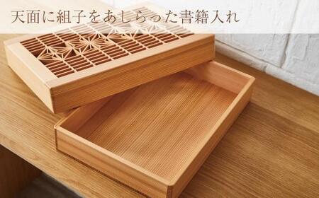 組子箱　書類入れ【組子 伝統工芸 大川 組子 桐製品 細工 収納 ケース A4サイズ オフィス 杉 スギ 新生活 送料無料】