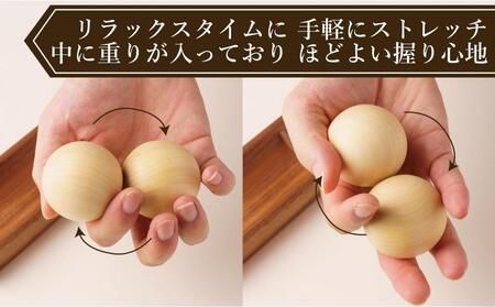 木製 玉 運動 手 指 ボール ストレッチ  にぎコロ ２個セット トレー付き