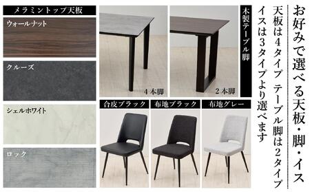 150メラミントップテーブル(木脚)とDC-5イス4脚の5点セット【ロック＜2本脚・グレー＞】