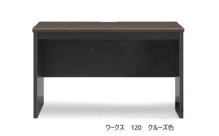 ワークス120デスク【ウォールナット】