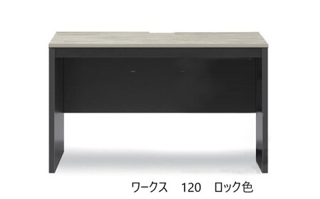 ワークス120デスク【 クルーズ】