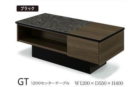 GTセンターテーブル ブラック