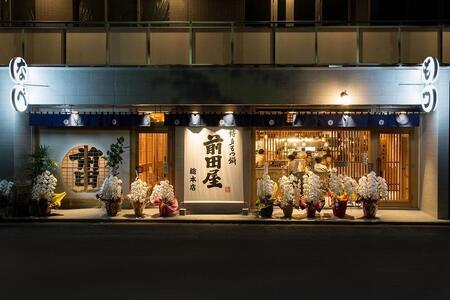 【前田屋】博多もつ鍋（味噌味）2～3人前 | 博多もつ鍋 前田屋 もつ鍋 博多 もつ お鍋 みそ味 もつ鍋 牛ホルモン 和牛 ホルモン 小腸 美味しい お取り寄せ グルメ ご当地 人気 送料無料 福岡県 大川市 ふるさと納税