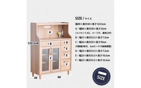 ピグミー ミドルマルチボード ライトオーク 幅90 高さ124 リビング キッチン収納