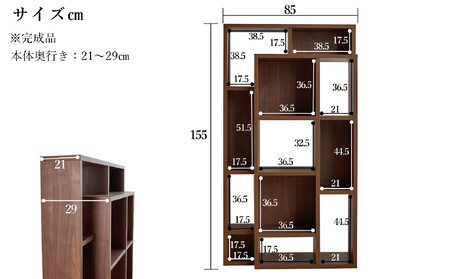 フレーム（ハイタイプ）オープンシェルフH ダークブラウン 幅 85 高さ155 間仕切り収納