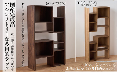 PATH パス オープンボード (ミドルタイプ) ライトブラウン 幅80 高さ136 変化に富んだ収納スペース