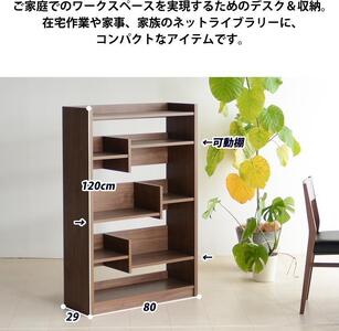 LANE(レーン) シェルフ80L オーク 幅80 高さ120 ロータイプ 多目的ラック
