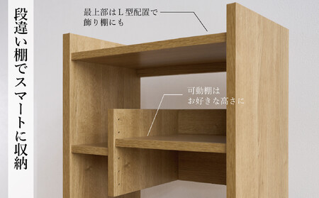 LANE(レーン) シェルフ60L オーク 幅60 高さ120 ロータイプ 多目的ラック
