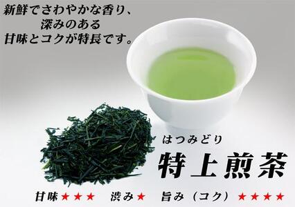 〈高級茶3種〉年6回お届け（2ヶ月毎）