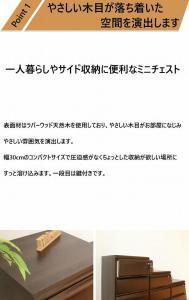 大川家具 チェスト ミニ 幅30cm 引出し 4段 サイド 収納 ブラウン