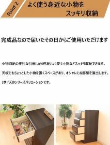 大川家具 チェスト ミニ 幅30cm 引出し 4段 サイド 収納 ブラウン