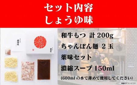 博多の行列ができるお店 もつ鍋前田屋 もつ鍋しょうゆ味 2人前