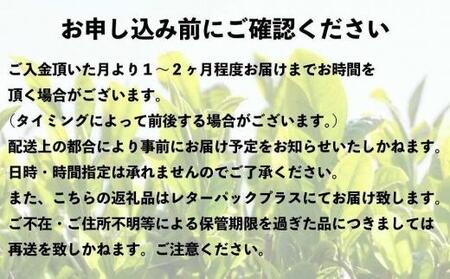 八女茶産地直送 中島製茶本舗 八女茶深蒸し上煎茶200g