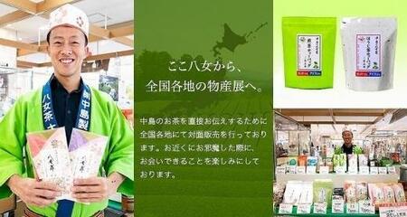 八女茶産地直送 中島製茶本舗 八女茶深蒸し上煎茶200g