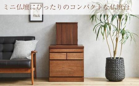 モダン仏壇チェスト 幅55cm【カラー:ナチュラル】