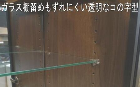 ヴァール 40cm幅 アルミ枠ガラス戸コレクション収納棚