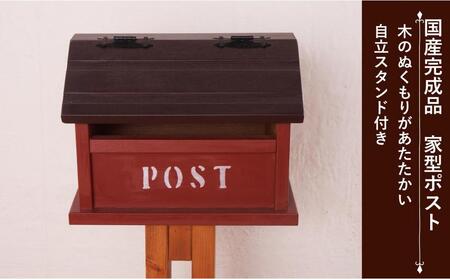 カントリーポスト レッド