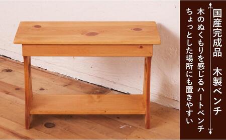 カントリーベンチ