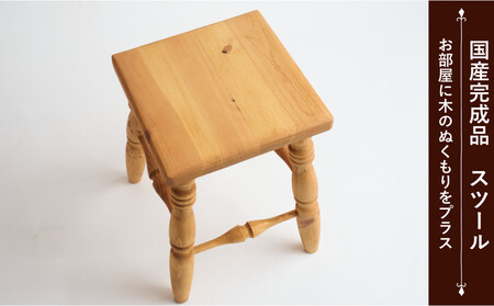 H45 スクエアスツール【アーミッシュ色】