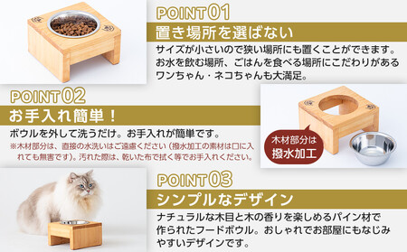ペット用 フードボウル シングル 食器台 ( 縦横16cm × 高さ9cm ) 無地  | ペット用品 木 木製 餌台 ボウル付 犬 いぬ 犬用 猫 ねこ 猫用 ペット ペットフード ペットボウル 皿 お皿 大川家具