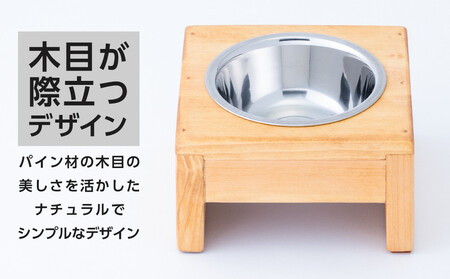 ペット用 フードボウル シングル 食器台 ( 縦横16cm × 高さ9cm ) 無地  | ペット用品 木 木製 餌台 ボウル付 犬 いぬ 犬用 猫 ねこ 猫用 ペット ペットフード ペットボウル 皿 お皿 大川家具