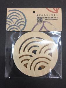 キになるコースター
