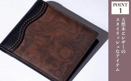 木の折り財布 ウォールナット