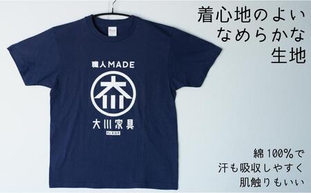 職人MADE大川Tシャツ 2枚セット