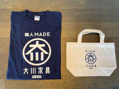 職人MADE大川Tシャツ＆バッグSセット