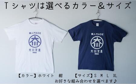 職人MADE大川Tシャツ&バッグMセット