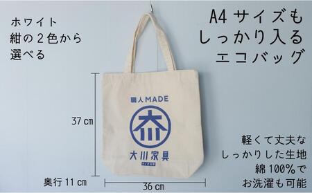 職人MADE大川Tシャツ&バッグMセット