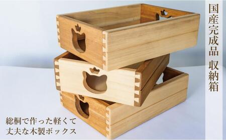 猫重（本総桐）