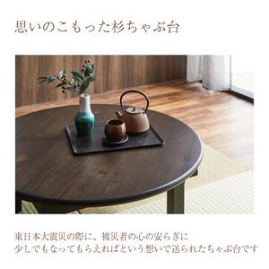 杉ちゃぶ台（直径90センチ）クリア