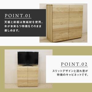 【大川家具】無垢材 サイドキャビネット キャビネット サイドボード 本棚 収納家具 収納キャビネット 風雅 幅980 ホワイトアッシュ 扉付き収納  可動棚 天然木 北欧 国産  高級感【設置付き】